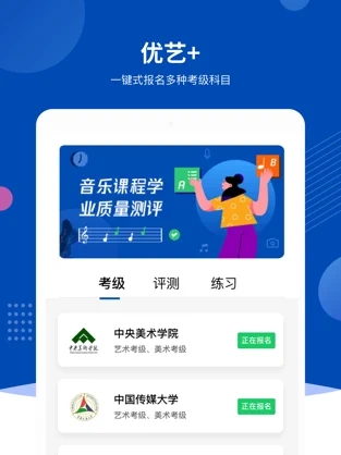 优艺+