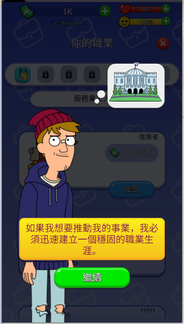亿万先生闲置大亨手机版下载(Mr.Billion)