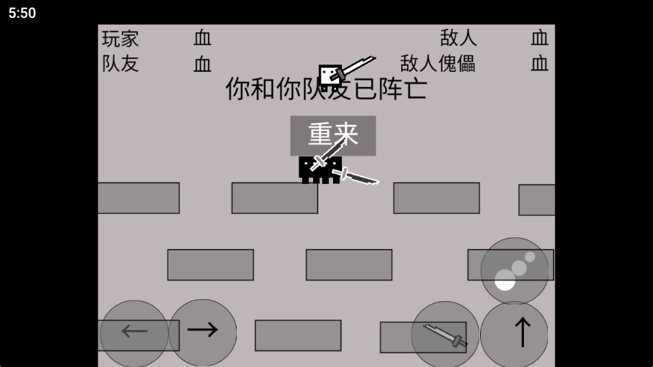 黑白大乱斗