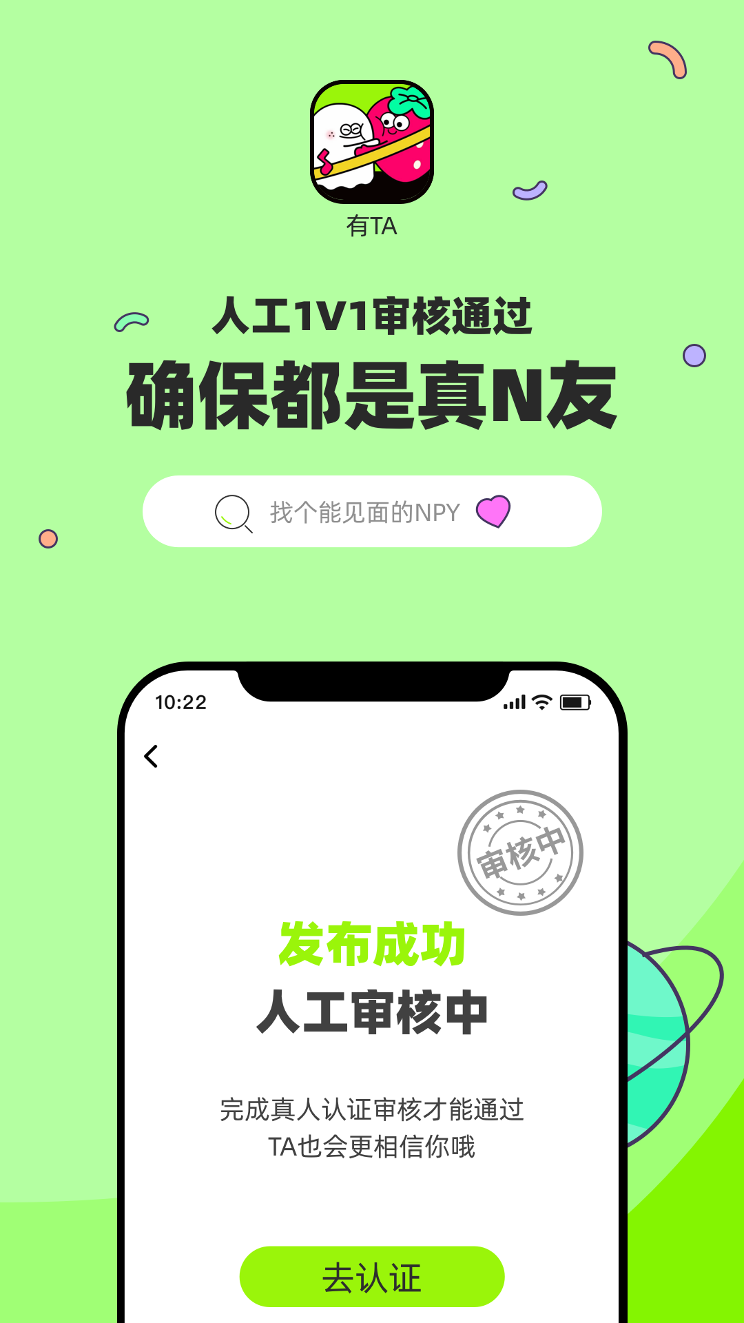 有TA