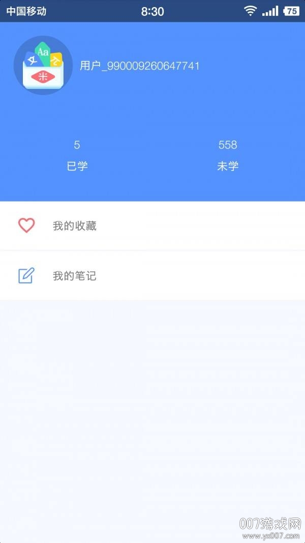 练数达人