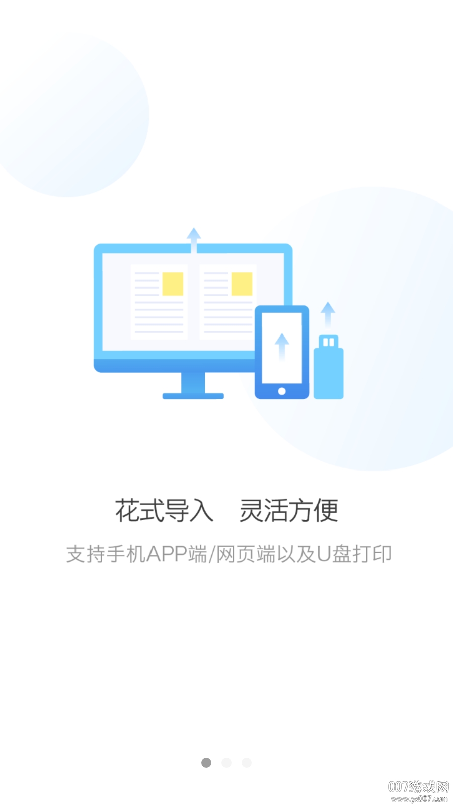 多拉打印