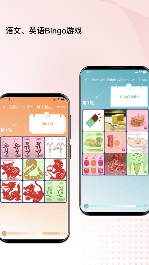 快乐听写