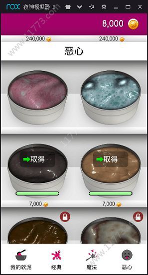 解压水晶泥模拟