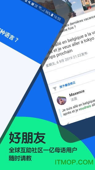博树学语言(busuu) 博树学语言(busuu)