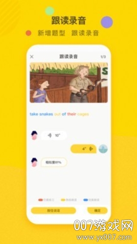 双线英语