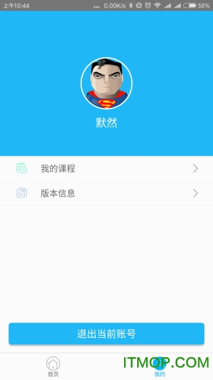 潭州课堂ios版 潭州课堂ios版
