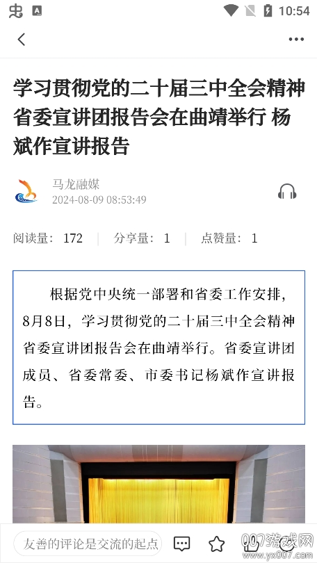 马龙融媒