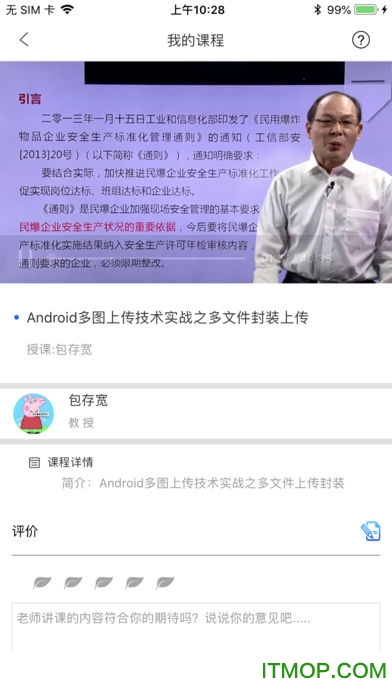 环保功夫