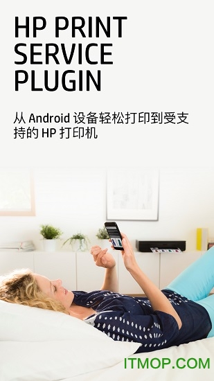 hp打印机手机软件