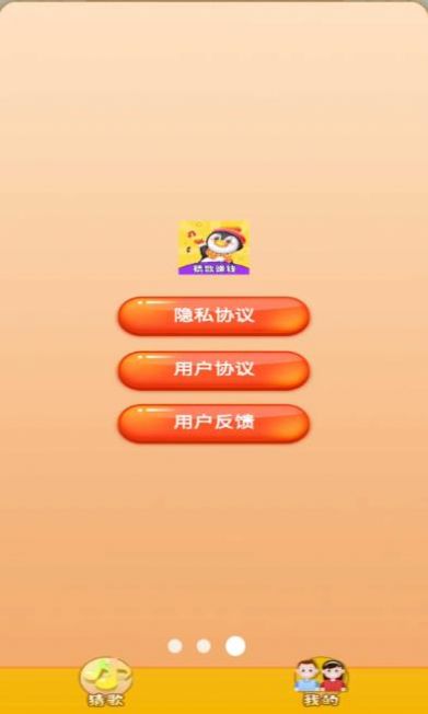 猜歌赚钱多