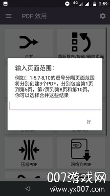 pdf效用去广告清爽版