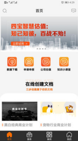 文房之家