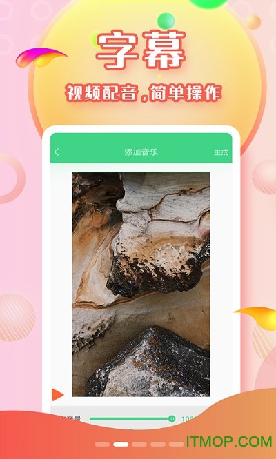 字幕助手
