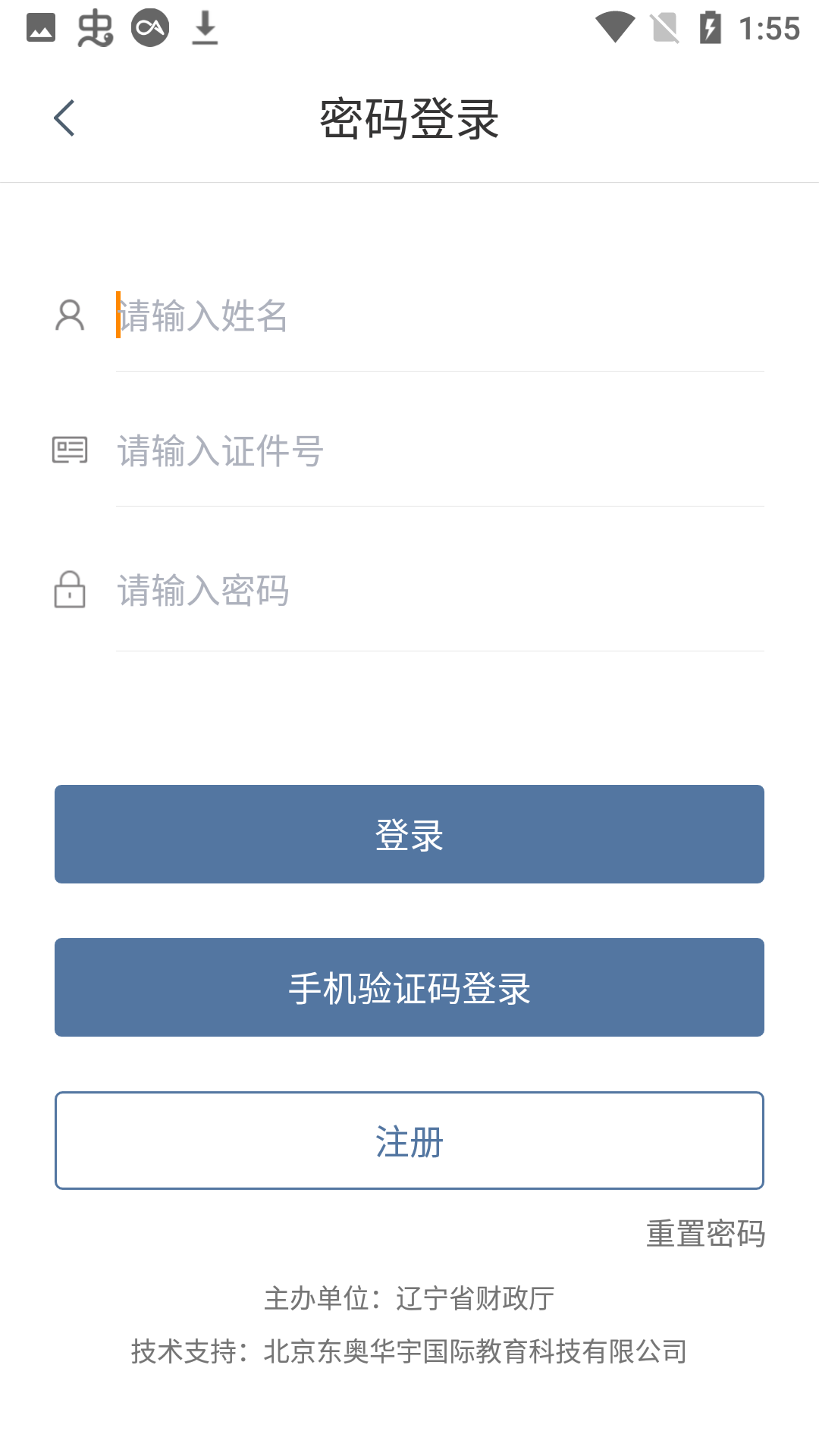 辽宁会计
