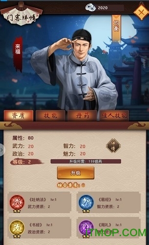 叫我大官人