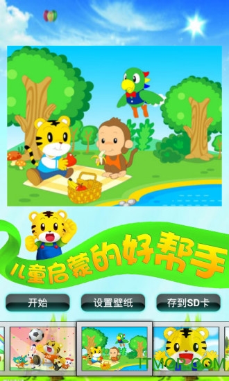 白雪公主拼图儿童益智游戏 白雪公主拼图儿童益智游戏