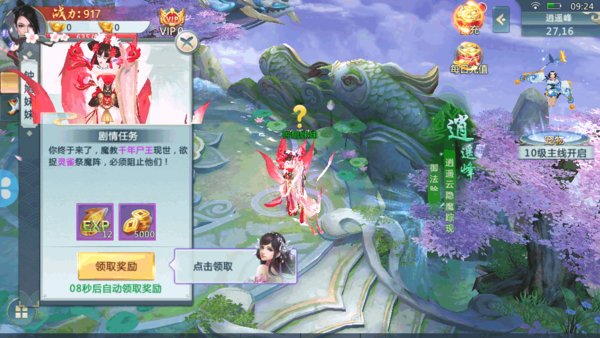 无双修仙传