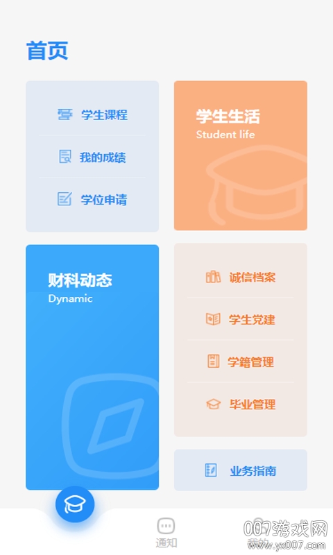 CAFS研究生