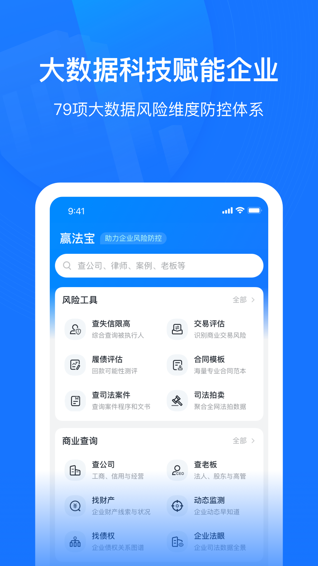赢火虫云法务