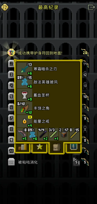 破碎地牢全角色版下载(Shattered Pixel Dungeon)