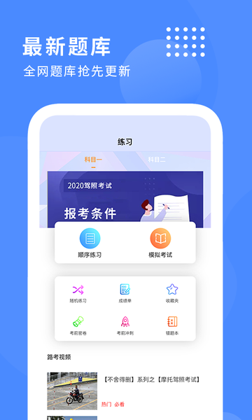 考试通 考试通