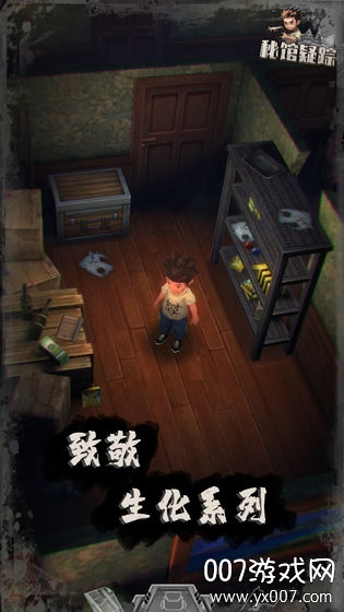 秘馆疑踪 秘馆疑踪