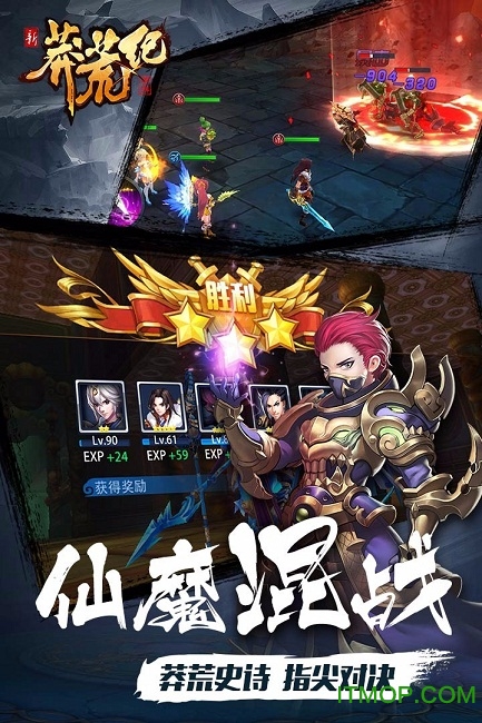莽荒纪2018微信版本