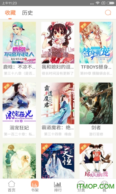 话本小说极速版