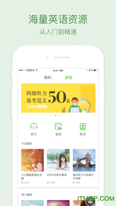 缤纷英语