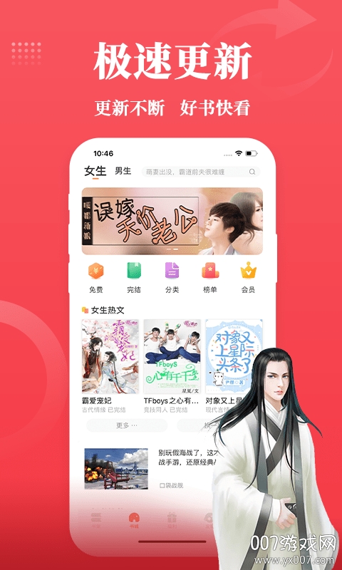 小说绘App下载地址最新版