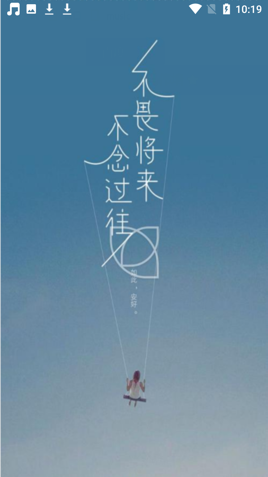 分秒动听