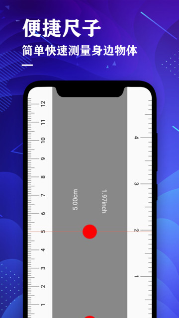 测距仪测量大师 测距仪测量大师