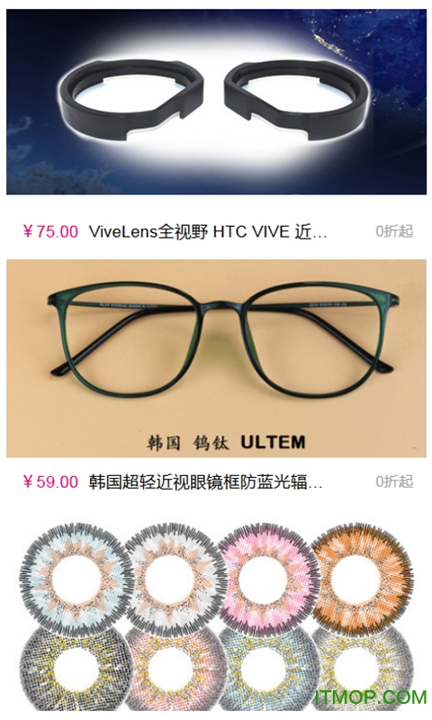 眼镜商城平台 眼镜商城平台