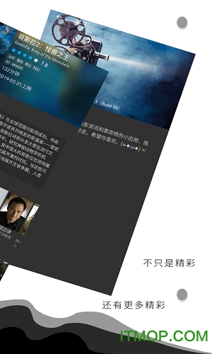 影讯达人