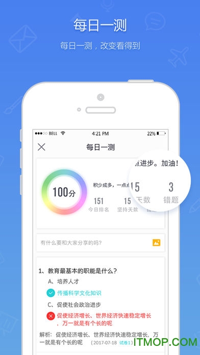 在成长