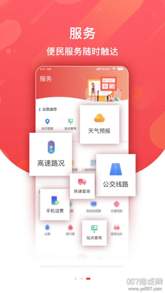 冀云沧州 冀云沧州