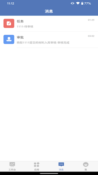 洲桥EPMS