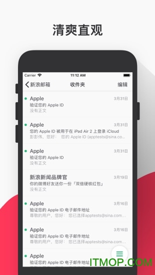 新浪邮箱