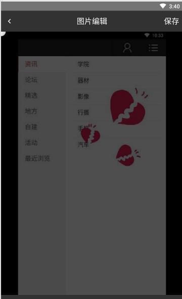 爱美图