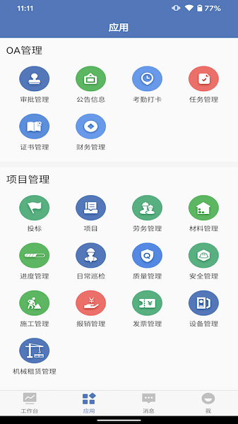洲桥EPMS