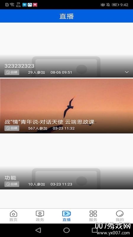 云上东宝