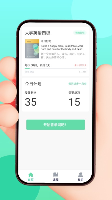 List生词本