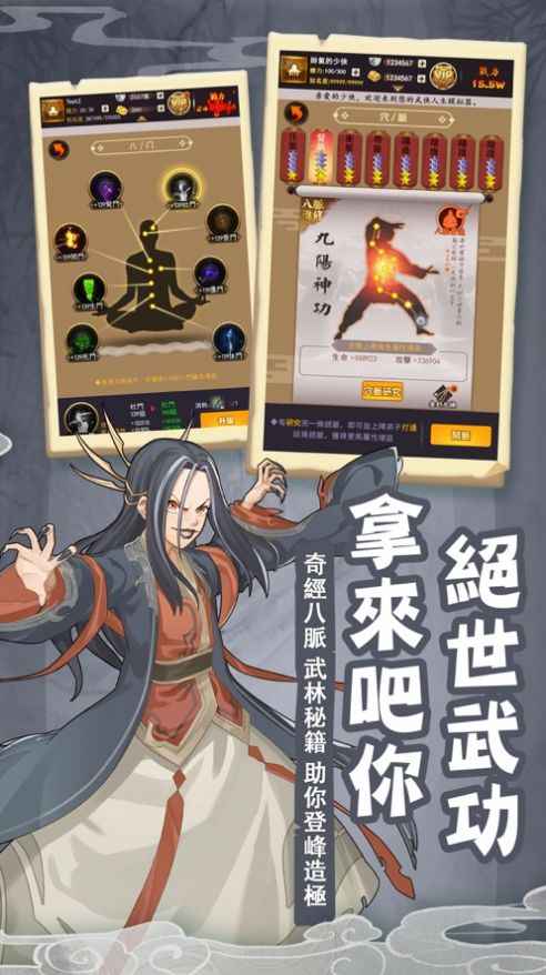 大俠有點窮