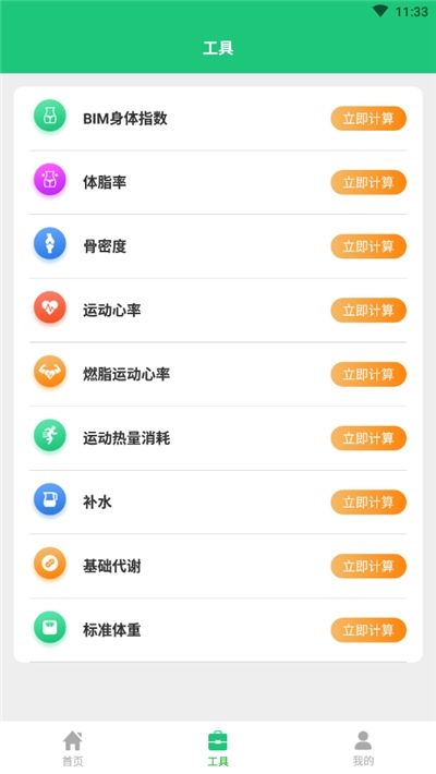 今日养生 今日养生