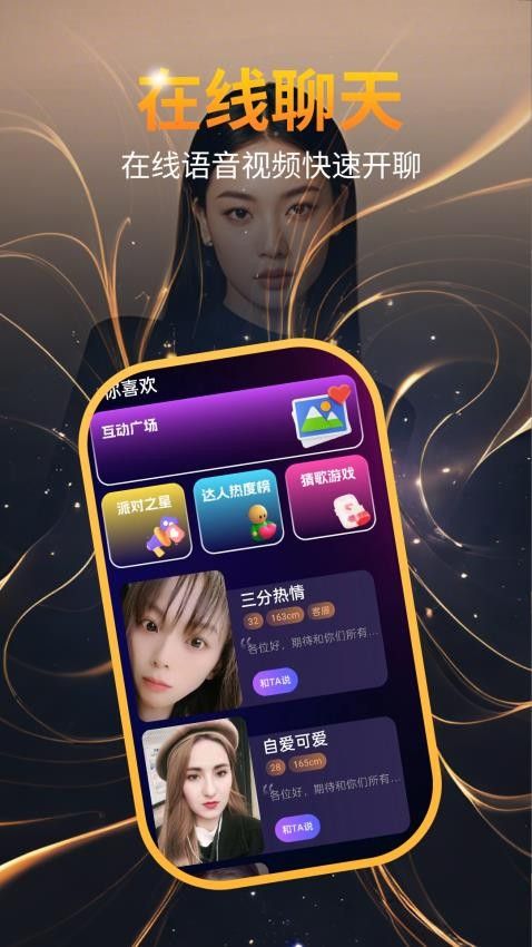 附近乡见聊