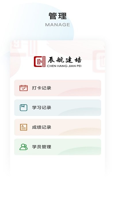 辰航建培