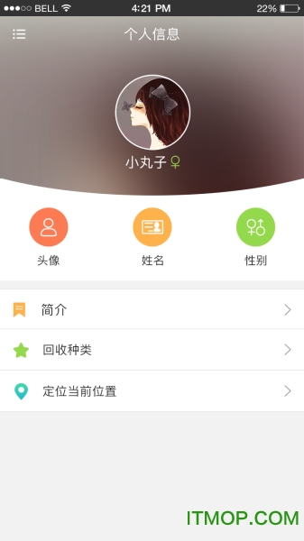 垃圾小子-回收端