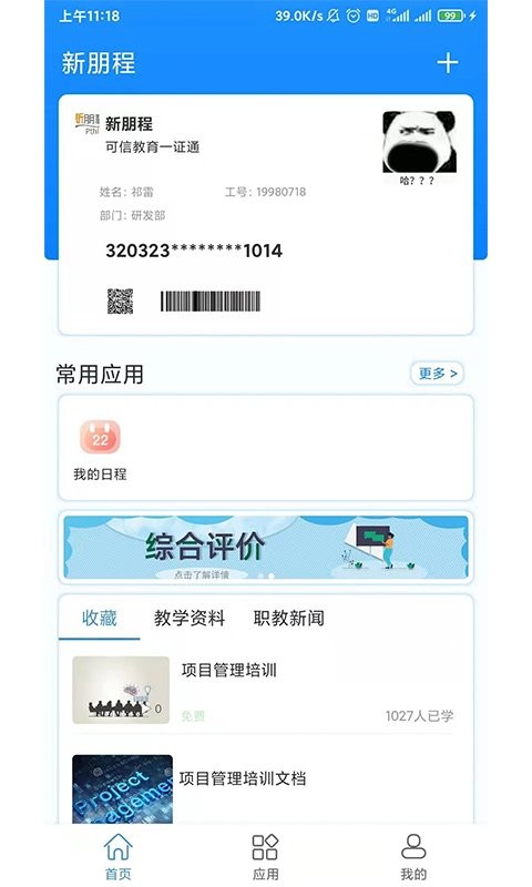 C证