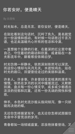 每日美文